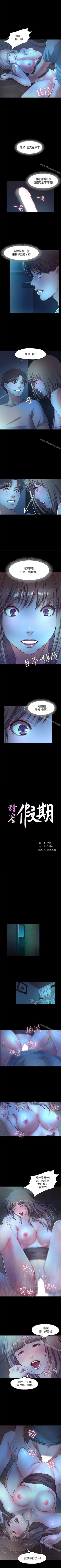 Page 30 of 甜蜜假期 1-21