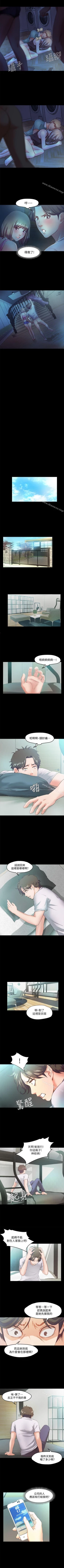 Page 34 of 甜蜜假期 1-21