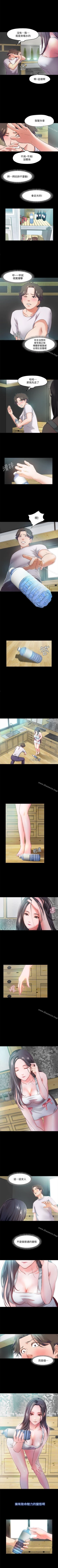 Page 37 of 甜蜜假期 1-21