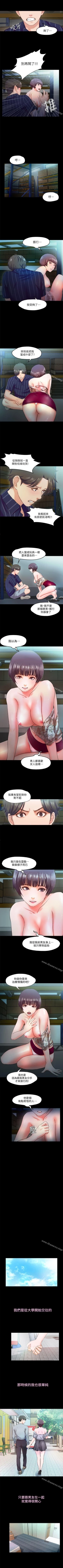 Page 44 of 甜蜜假期 1-21