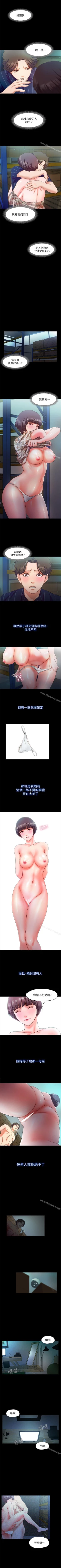 Page 46 of 甜蜜假期 1-21