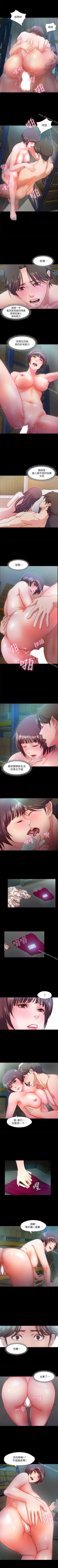 Page 54 of 甜蜜假期 1-21