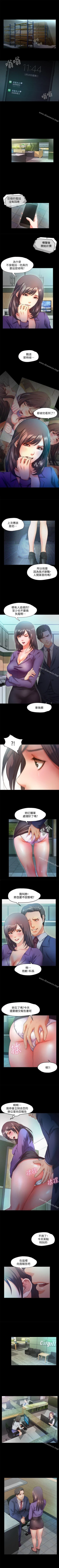 Page 62 of 甜蜜假期 1-21