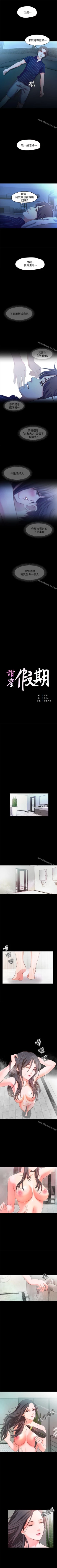 Page 81 of 甜蜜假期 1-21