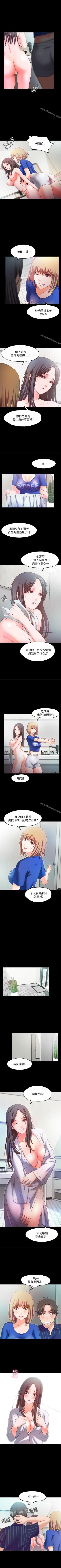 Page 82 of 甜蜜假期 1-21