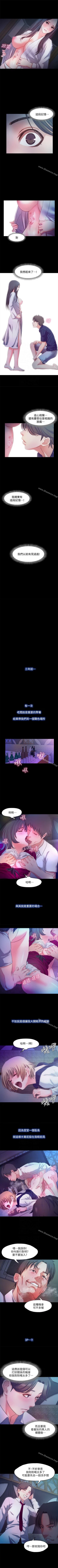 Page 91 of 甜蜜假期 1-21