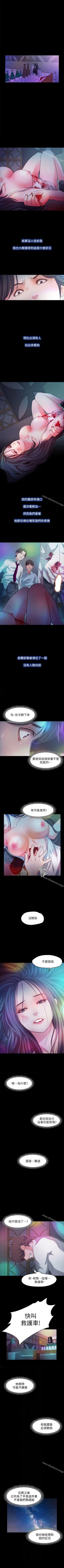 Page 94 of 甜蜜假期 1-21