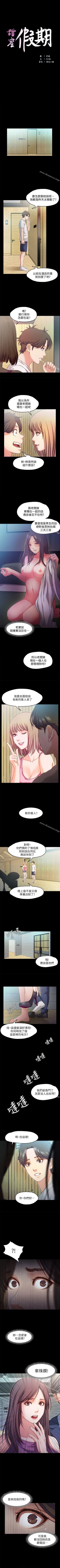 Page 98 of 甜蜜假期 1-21