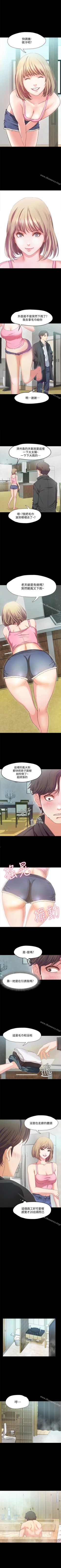 Page 9 of 甜蜜假期 1-21