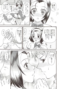 Page 121 of Manga Bangaichi 2010-01