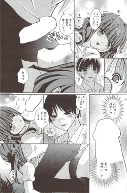 Page 147 of Manga Bangaichi 2010-01