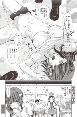 Page 156 of Manga Bangaichi 2010-01