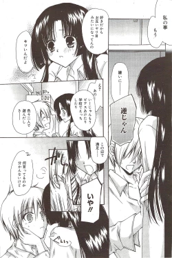 Page 169 of Manga Bangaichi 2010-01