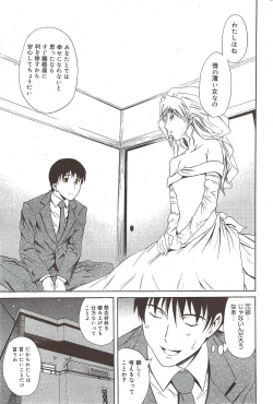 Page 189 of Manga Bangaichi 2010-01