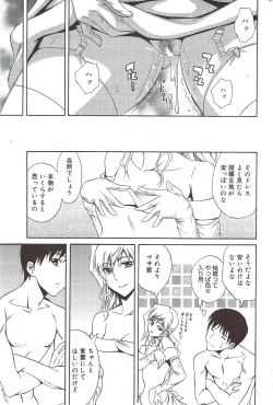 Page 201 of Manga Bangaichi 2010-01