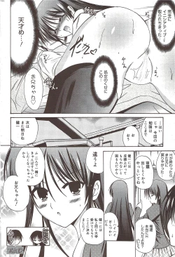 Page 218 of Manga Bangaichi 2010-01