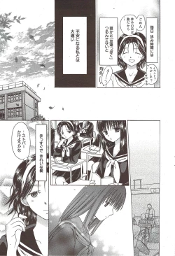 Page 229 of Manga Bangaichi 2010-01