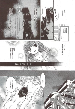 Page 235 of Manga Bangaichi 2010-01