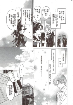 Page 245 of Manga Bangaichi 2010-01