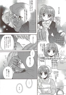 Page 49 of Manga Bangaichi 2010-01