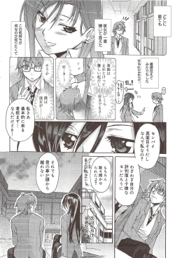 Page 64 of Manga Bangaichi 2010-01