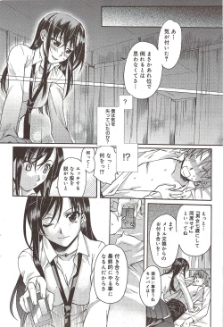 Page 66 of Manga Bangaichi 2010-01
