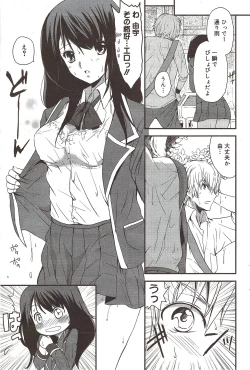 Page 83 of Manga Bangaichi 2010-01