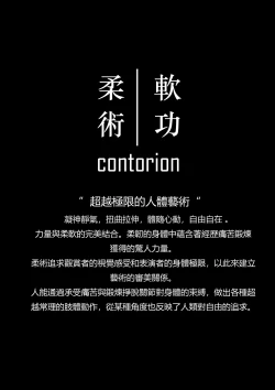 Page 2 of 曲慕蓮：沉迷藝術的攝影師老公讓我和他的得意門生拍攝柔術AV