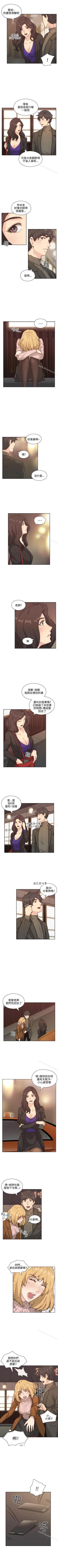 Page 10 of 老師,好久不見 1-65