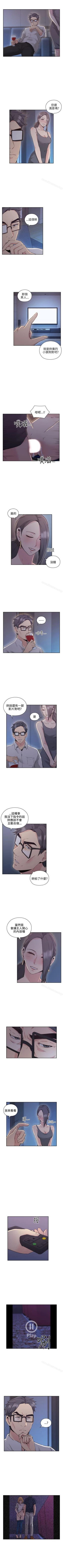 Page 113 of 老師,好久不見 1-65