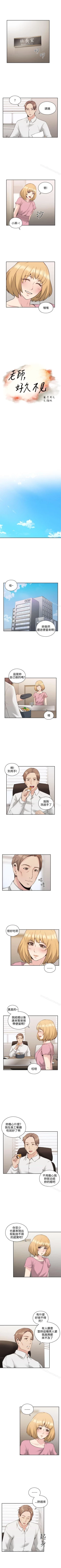 Page 116 of 老師,好久不見 1-65