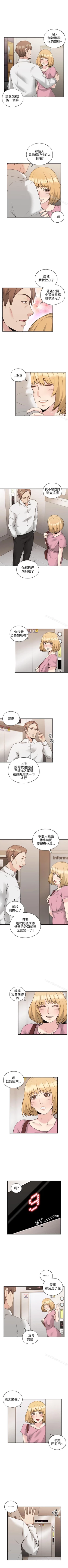 Page 117 of 老師,好久不見 1-65