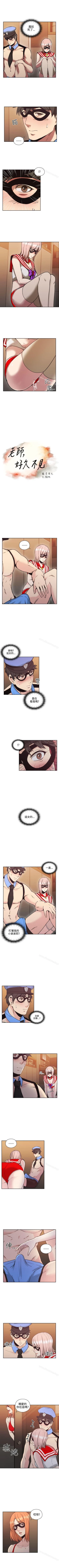 Page 151 of 老師,好久不見 1-65