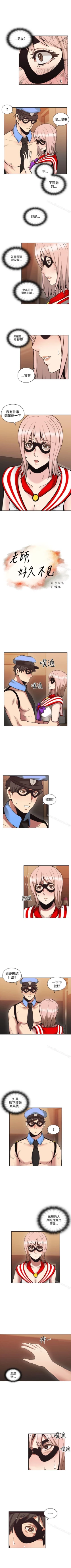 Page 161 of 老師,好久不見 1-65