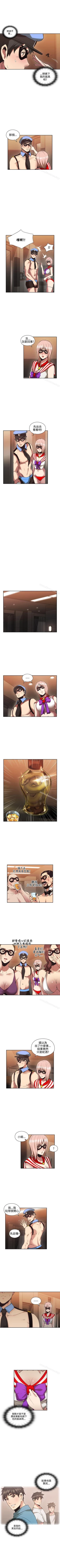 Page 162 of 老師,好久不見 1-65