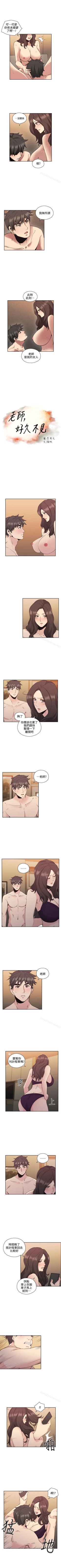 Page 166 of 老師,好久不見 1-65