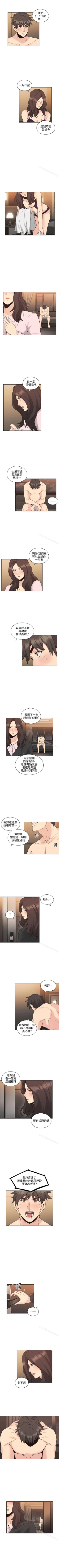 Page 169 of 老師,好久不見 1-65