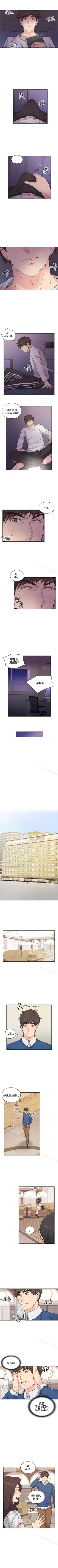 Page 16 of 老師,好久不見 1-65