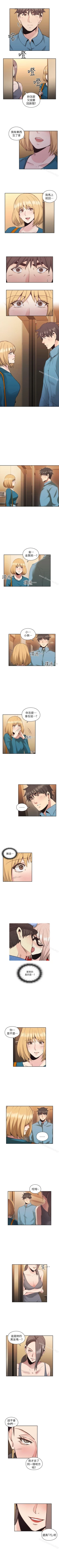 Page 176 of 老師,好久不見 1-65