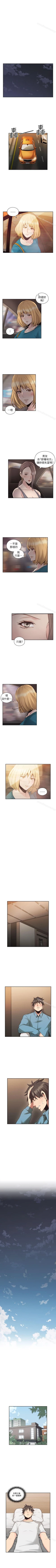 Page 178 of 老師,好久不見 1-65