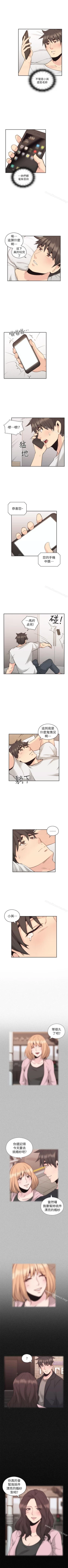Page 179 of 老師,好久不見 1-65