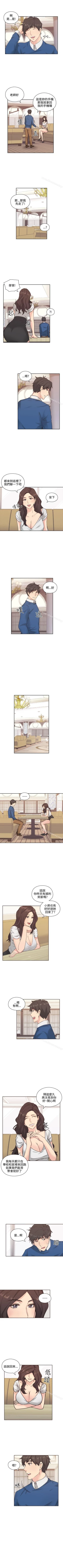 Page 17 of 老師,好久不見 1-65