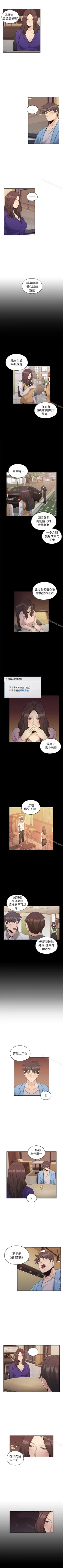 Page 182 of 老師,好久不見 1-65