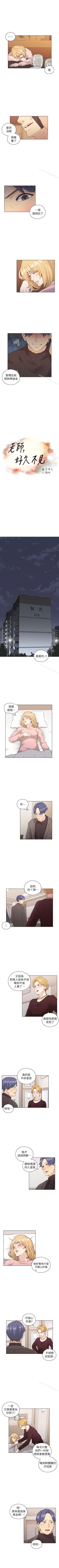 Page 210 of 老師,好久不見 1-65