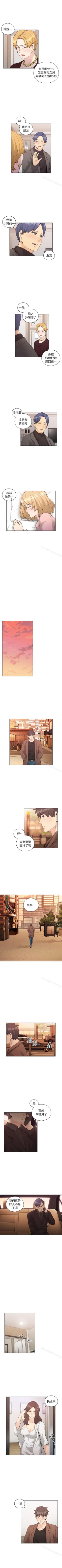 Page 211 of 老師,好久不見 1-65