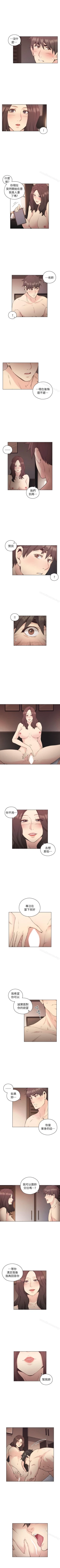 Page 215 of 老師,好久不見 1-65
