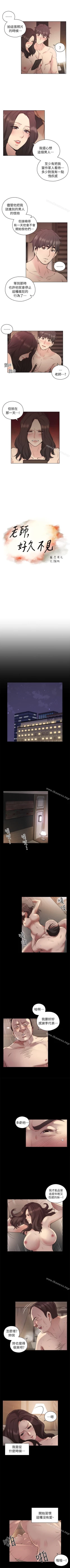 Page 219 of 老師,好久不見 1-65