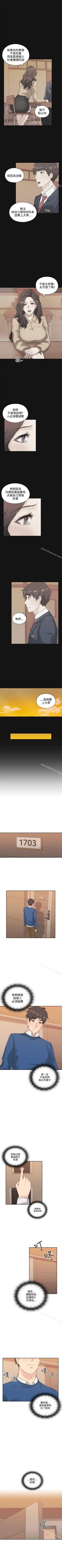 Page 21 of 老師,好久不見 1-65