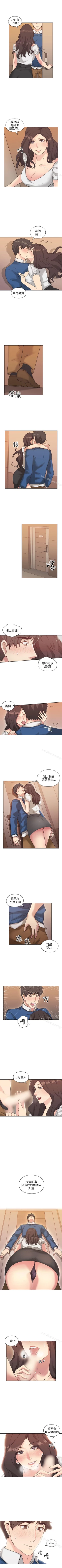 Page 22 of 老師,好久不見 1-65