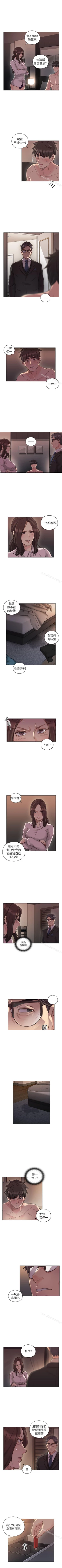 Page 231 of 老師,好久不見 1-65